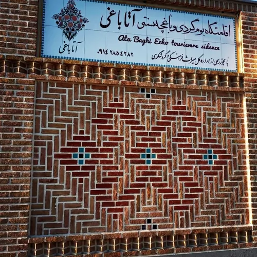 تصویر 13 - ویلا آتاباغی (1) در  اسکو