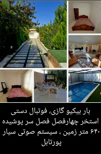 تصویر 2 - ویلا ویلای سبز در کردان