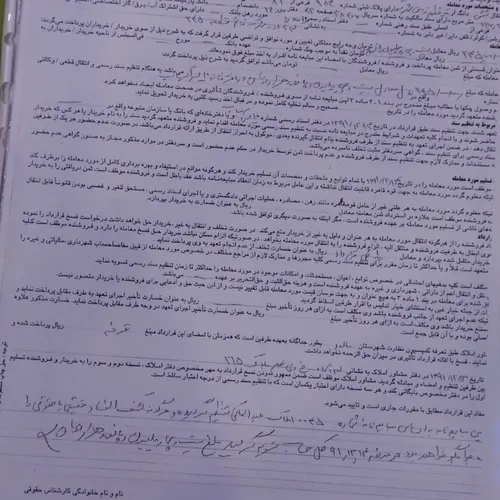 تصویر 2 - آپارتمان بهار در ملارد 