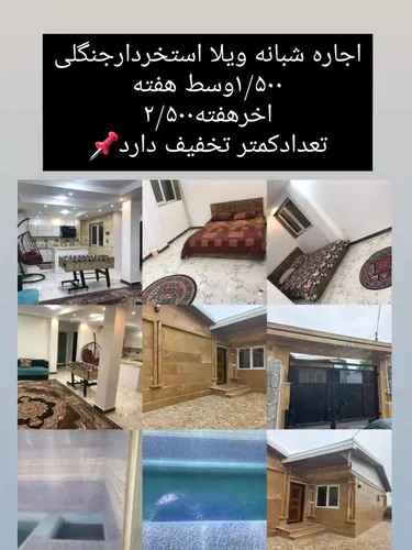 تصویر 4 - ویلا ویلا در محمودآباد