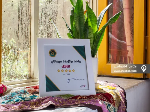 تصویر 5 - اقامتگاه بوم‌گردی شهریاران(بهرام و گل اندام) در  اصفهان