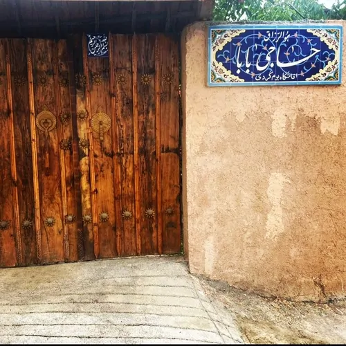 تصویر 5 - اقامتگاه بوم‌گردی حاجی بابا (سرسیروک) در  سوادکوه