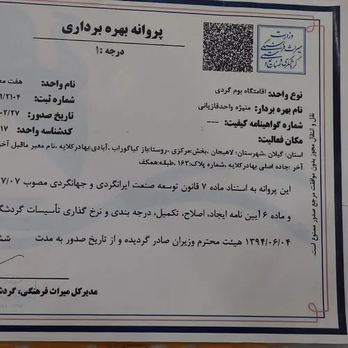 تصویر 2 - اقامتگاه بوم‌گردی هفت محل/باغ دیلمون در لاهیجان