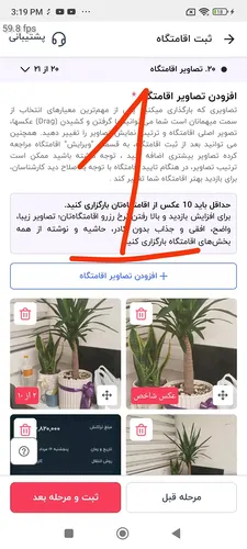 تصویر 2 - آپارتمان تست رنگ اندروید در سامان