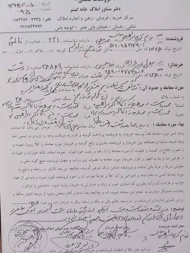 تصویر 3 - ویلا عمارت پیربازاری در ماسال