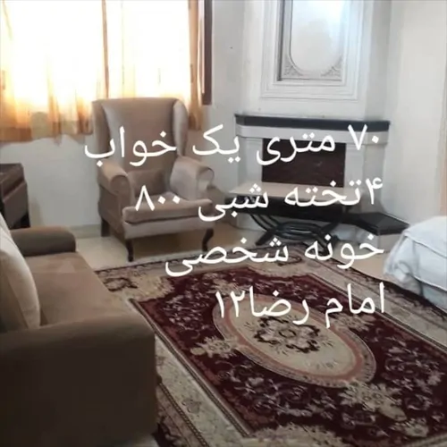 تصویر 5 - سوییت امیری نزدیک حرم در  مشهد
