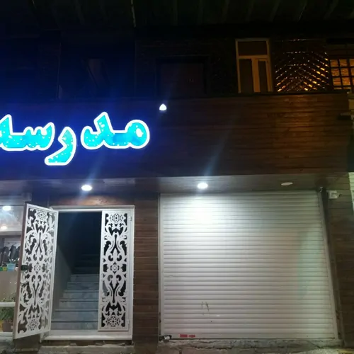 تصویر 6 - سوییت مبله آبگون(واحد 2) در  عسلویه