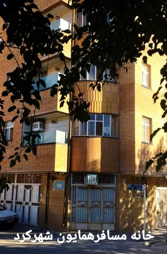 تصویر 9 - آپارتمان مبله همایون (طبقه دوم) در  شهرکرد