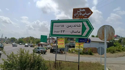 تصویر 16 - هتل آپارتمان تی تی باران (واحد ۱۷) در رضوانشهر