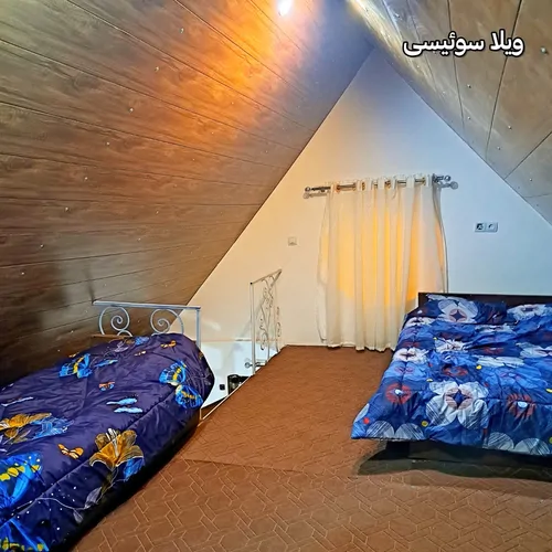 تصویر 3 - ویلا ویلا سوئیسی برم خوشمکان سپیدان در سپیدان