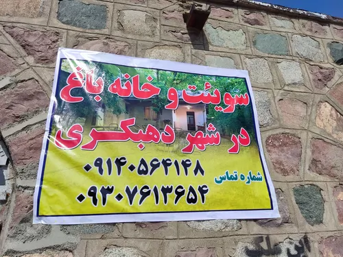 تصویر 3 - ویلا سوئیت و خانه باغ شهر دهبکری در بم