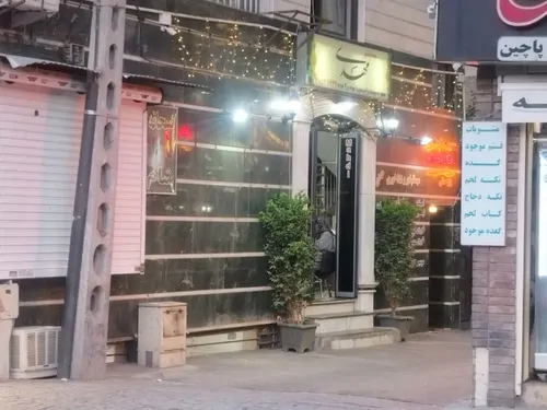 تصویر 3 - آپارتمان مهدی (واحد ۱۱۱) در  مشهد