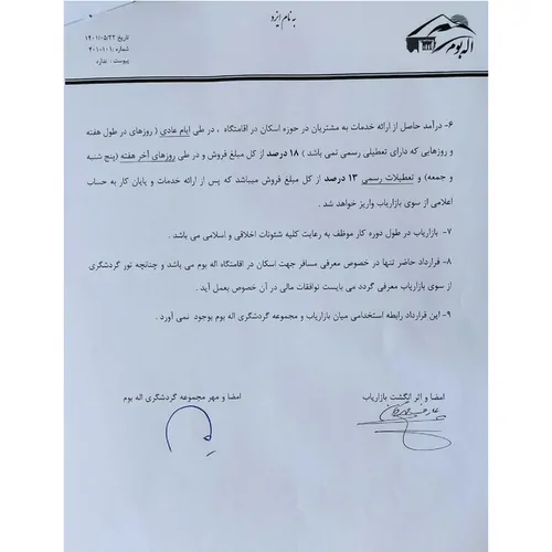 تصویر 4 - اقامتگاه بوم‌گردی قتره در قزوین