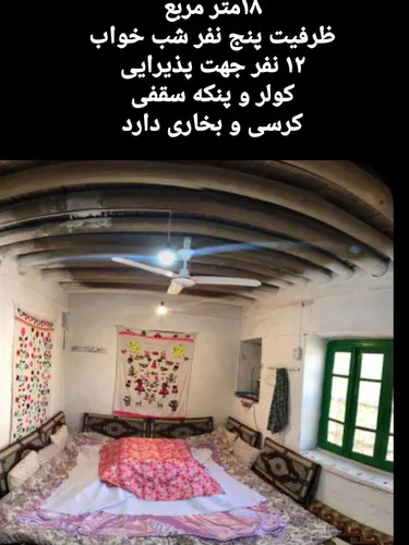 تصویر 2 - اقامتگاه بوم‌گردی باغدشت در کاشمر