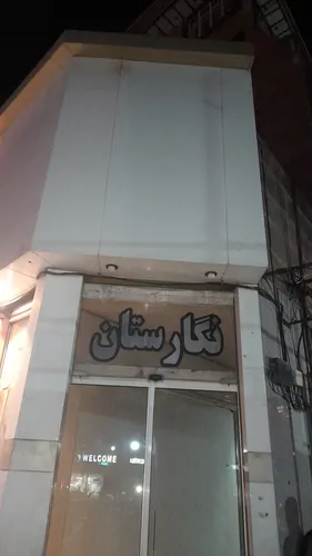 تصویر 4 - آپارتمان هتل اپارتمان در مشهد