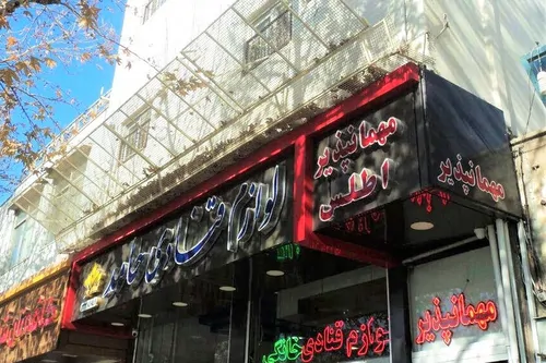 تصویر 4 - مهمانسرا اطلس (چهارنفره) در اصفهان