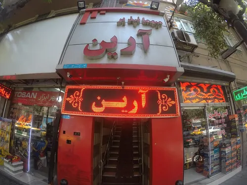 تصویر 5 - مهمانسرا آرین (واحد ۴) در  تهران