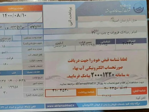 تصویر 3 - هتل آپارتمان اصیلا در مشهد