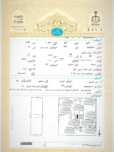 تصویر 4 - آپارتمان سوییت دنج در کرج