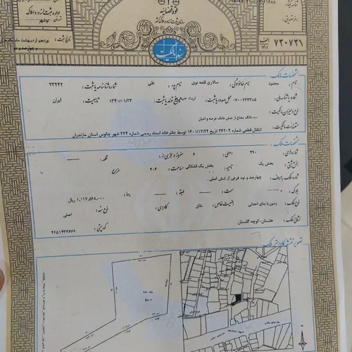 تصویر 3 - ویلا شهری نوشهر در نوشهر