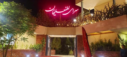 تصویر 4 - اقامتگاه بوم‌گردی مجتمع اقامتی شماره ۱ در ماهان
