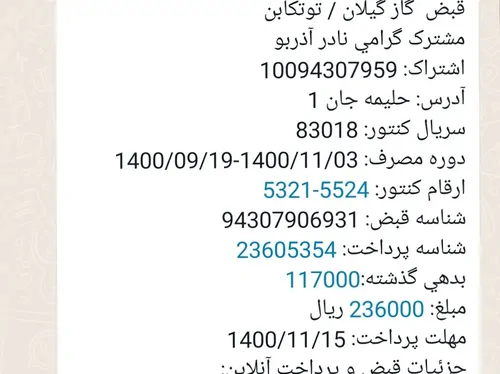 تصویر 3 - اقامتگاه بوم‌گردی سرگالش در رودبار