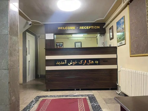تصویر 6 - هتل سنتی ارک (303 دو تخته) در  تبریز