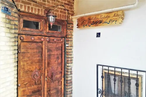 تصویر 5 - اقامتگاه بوم‌گردی سرای مادر (قالی) در  نطنز
