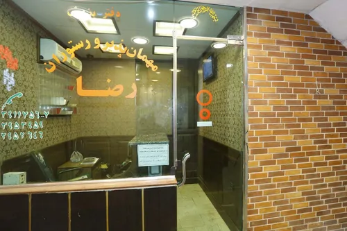 تصویر 5 - مهمانسرا رضا (یک نفره ۲) در  تهران