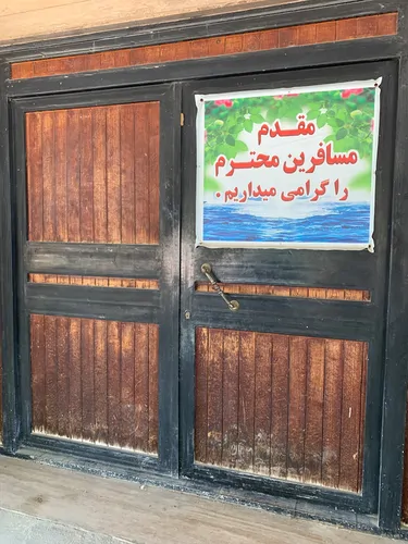 تصویر 10 - آپارتمان مبله کریمی در ساری