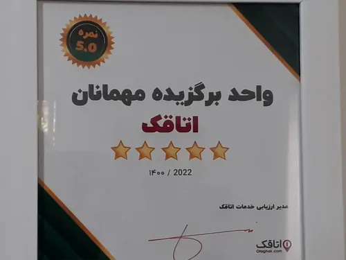 تصویر 7 - ویلا پورشعبان  در  رامسر