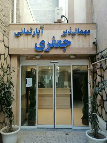 تصویر 8 - هتل آپارتمان جعفری (واحد ۱۰۲) در  مشهد