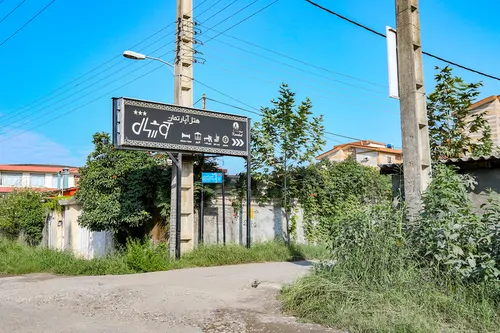 تصویر 2 - هتل آپارتمان کوشال (چهار نفره کاباناولانای ۱) در چالوس