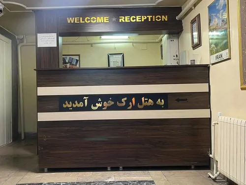 تصویر 6 - هتل سنتی  ارک (اتاق 6_3 تخته)  در  تبریز