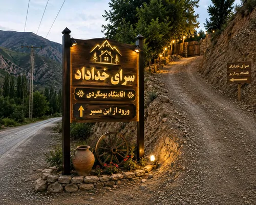 تصویر 2 - اقامتگاه بومگردی دروازه آبشار و کوهستان هزارمسجد اینجا شهر تمام میشود و آرامش آغاز میشود در کلات نادر