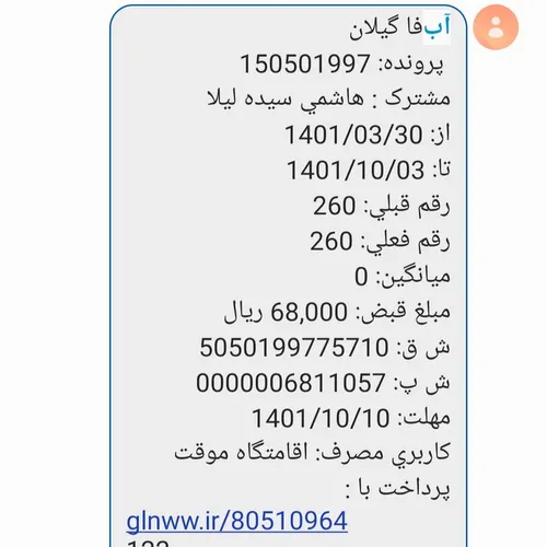 تصویر 4 - کلبه کلبه جنگلی نیلوفرانه  در لنگرود