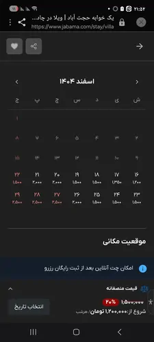 تصویر 5 - ویلا ویلایی حیاط دار بزرگ باباربیکیوروبه رودخانه زاینده رود در چادگان