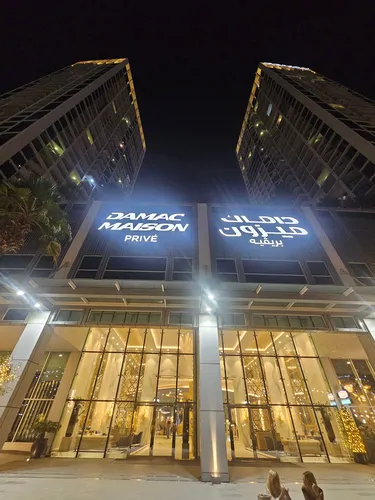 تصویر 12 - سوییت مزون پرایو در  دبی