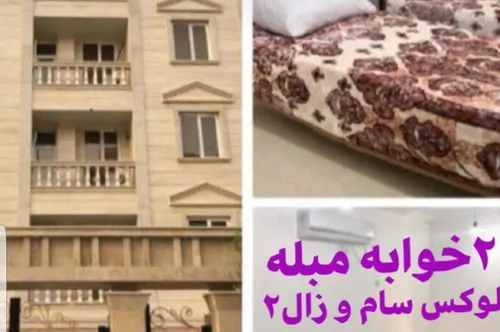 تصویر 4 - آپارتمان امیر در قشم