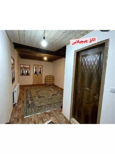 تصویر 3 - اقامتگاه بوم‌گردی می جان (اتاق چیچیلاس) در خمام