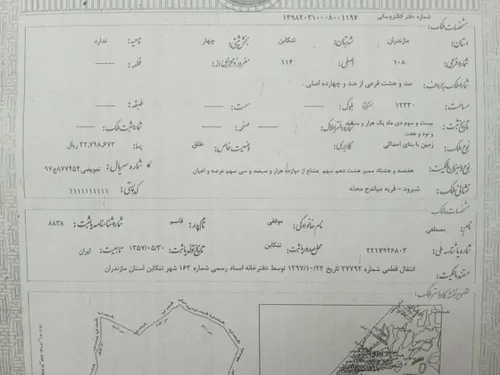 تصویر 4 - ویلا ویلا چهارخواب استخردار موفق  در رامسر
