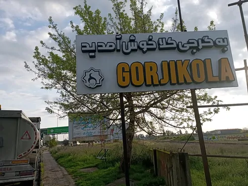 تصویر 13 - ویلا حبیب پور در  ساری