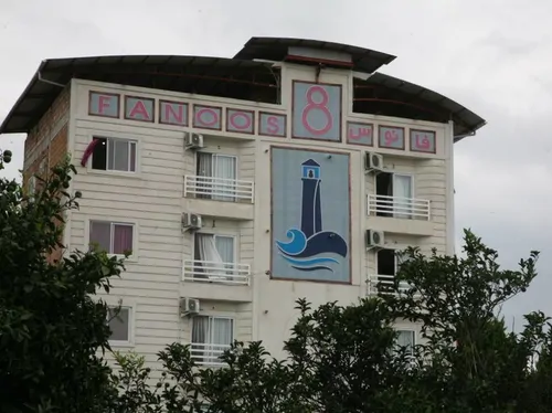 تصویر 8 - هتل آپارتمان فانوس هشت (جنوبی طبقه چهارم) در  چالوس
