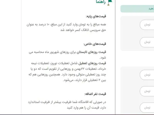 تصویر 2 - آپارتمان تست محسن 3تستی،رزرو نکنید  ??? در تهران