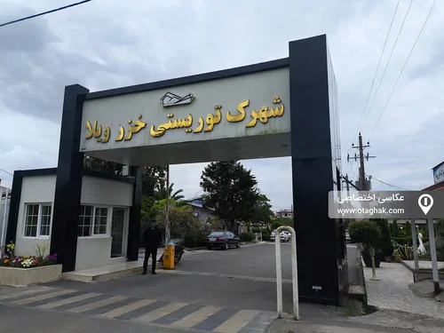 تصویر 44 - ویلا خزر در انزلی