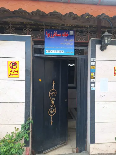 تصویر 11 - خانه زنبق در رشت