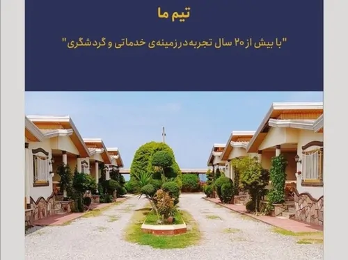 تصویر 2 - ویلا متل نوبهار در بابلسر
