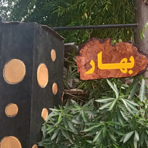 تصویر 19 - ویلا بهار در  رویان