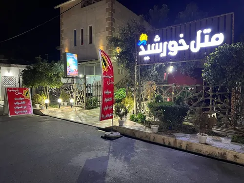 تصویر 13 - سوییت خورشید با ویو دریا (12) در  بابلسر