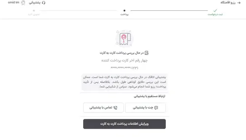 تصویر 10 - ویلا تست رزرو نشه در  تورنتو